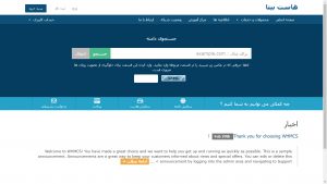 قالب Six فارسی و راستچین ناحیه کاربری