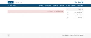 قالب Standard Cart فارسی و راست چین ناحیه سفارش/خرید